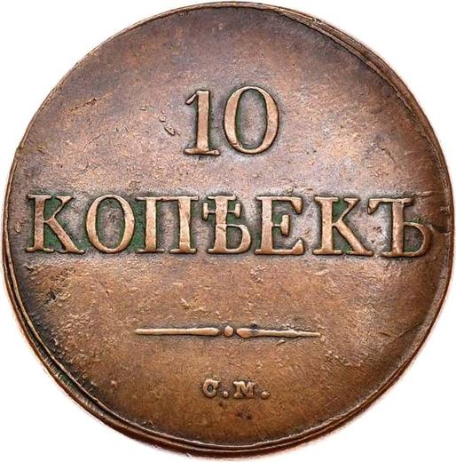 Reverso 10 kopeks 1832 СМ - valor de la moneda  - Rusia, Nicolás I