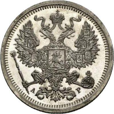 Аверс монеты - 20 копеек 1904 года СПБ АР - цена серебряной монеты - Россия, Николай II