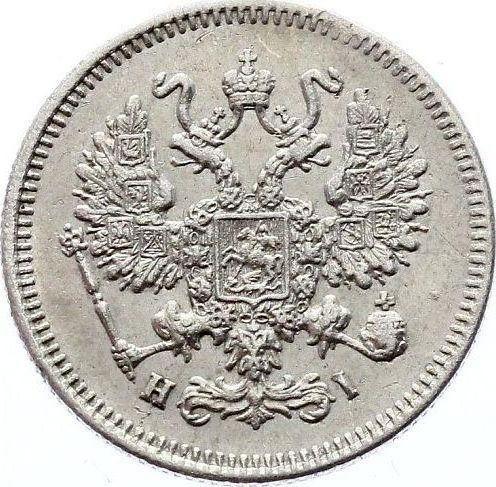Аверс монеты - 10 копеек 1868 года СПБ HI "Серебро 500 пробы (биллон)" - цена серебряной монеты - Россия, Александр II