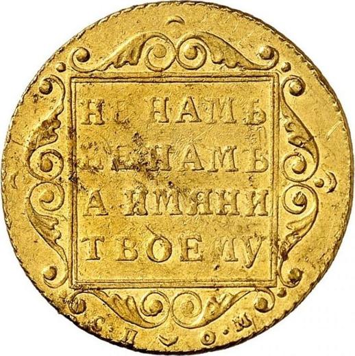 Reverso 5 rublos 1800 СП ОМ "СП ОМ" debajo del cartucho - valor de la moneda de oro - Rusia, Pablo I
