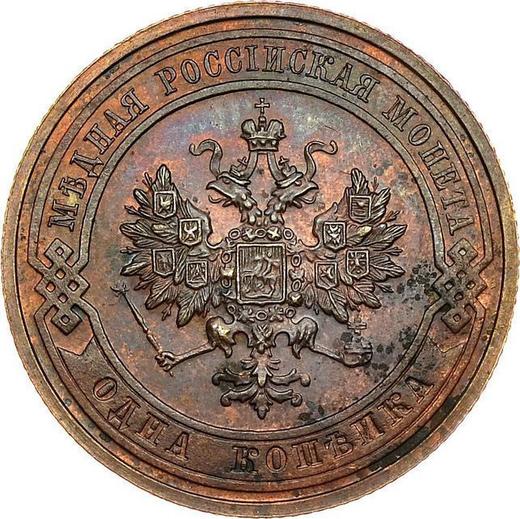 Аверс монеты - 1 копейка 1910 года СПБ - цена  монеты - Россия, Николай II