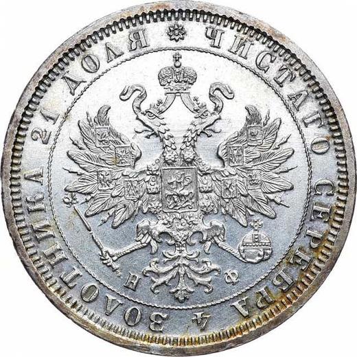 Awers monety - Rubel 1879 СПБ НФ - cena srebrnej monety - Rosja, Aleksander II