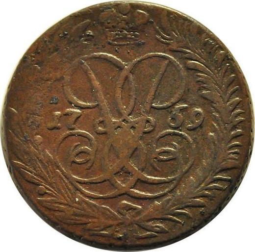 Reverse 2 Kopeks 1759 "Denomination under St. George" Edge mesh -  Coin Value - Russia, Elizabeth