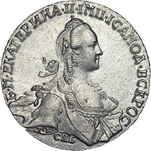 Anverso 1 rublo 1767 СПБ АШ T.I. "Tipo San Petersburgo, sin bufanda" Acuñación cruda - valor de la moneda de plata - Rusia, Catalina II
