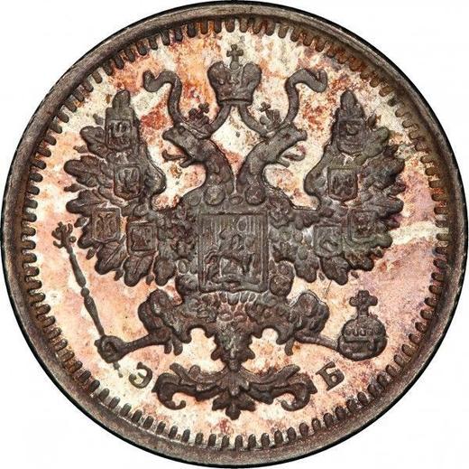 Anverso 5 kopeks 1899 СПБ ЭБ - valor de la moneda de plata - Rusia, Nicolás II