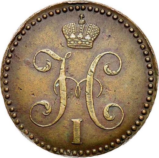 Аверс монеты - 2 копейки 1846 года СМ - цена  монеты - Россия, Николай I