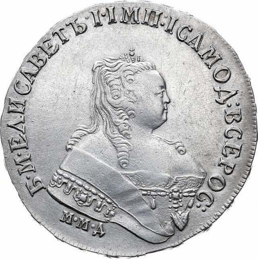 Аверс монеты - 1 рубль 1752 года ММД Е "Московский тип" - цена серебряной монеты - Россия, Елизавета
