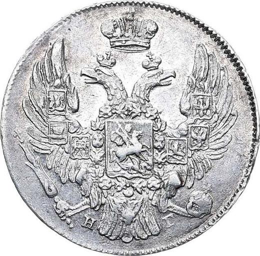 Аверс монеты - 10 копеек 1837 года СПБ НГ "Орел 1832-1839" - цена серебряной монеты - Россия, Николай I