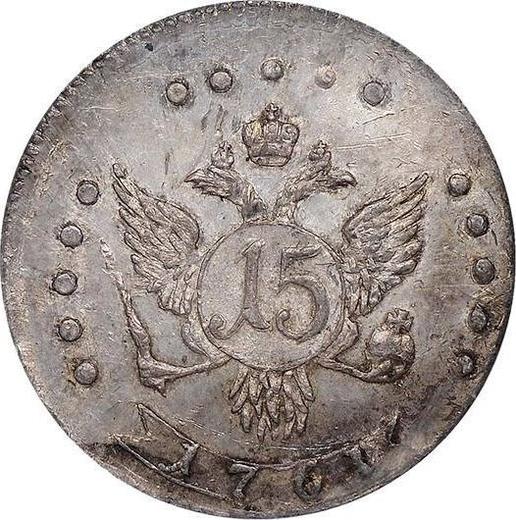 Reverso Pruebas 15 kopeks 1761 ММД Reacuñación - valor de la moneda de plata - Rusia, Isabel I de Rusia 