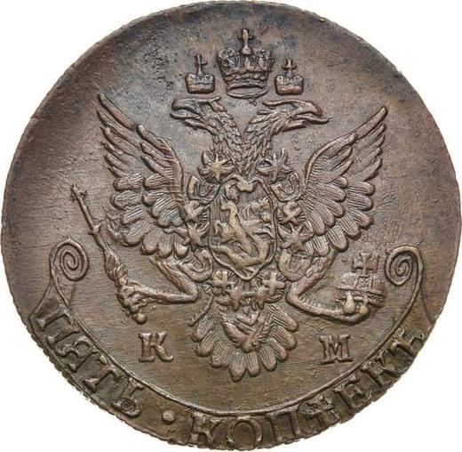 Anverso 5 kopeks 1784 КМ "Casa de moneda de Suzun" - valor de la moneda  - Rusia, Catalina II