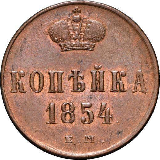 Reverse 1 Kopek 1854 ЕМ -  Coin Value - Russia, Nicholas I