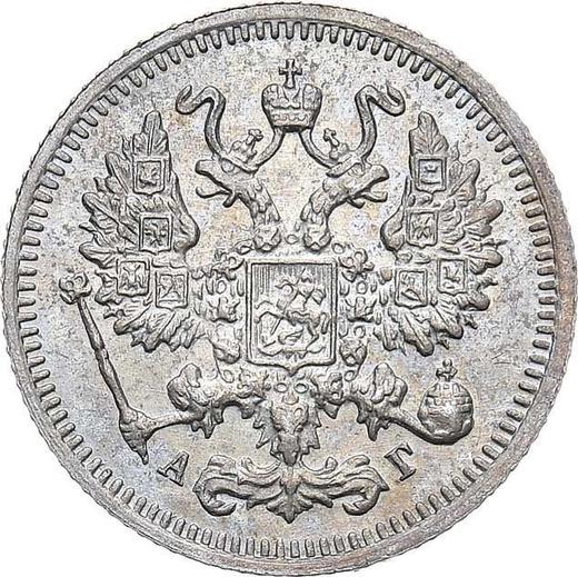 Аверс монеты - 10 копеек 1896 года СПБ АГ - цена серебряной монеты - Россия, Николай II