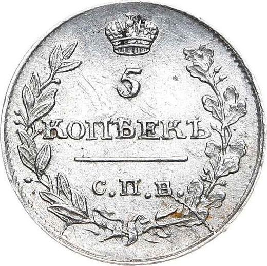Rewers monety - 5 kopiejek 1818 СПБ ПС "Orzeł z podniesionymi skrzydłami" - cena srebrnej monety - Rosja, Aleksander I