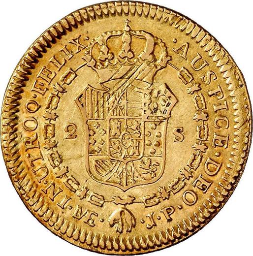 Rewers monety - 2 escudo 1812 JP - cena złotej monety - Peru, Ferdynand VII