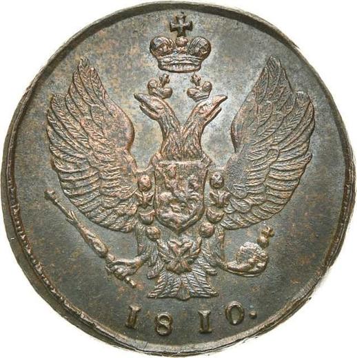 Awers monety - 2 kopiejki 1810 КМ "Mennica Suzun" Bez znaku mincerza - cena  monety - Rosja, Aleksander I