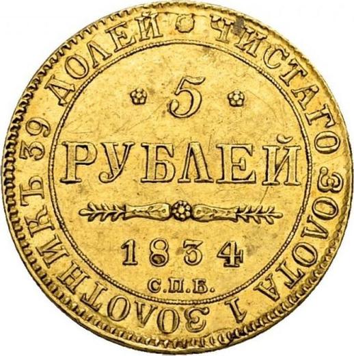 Reverso 5 rublos 1834 СПБ ПД - valor de la moneda de oro - Rusia, Nicolás I