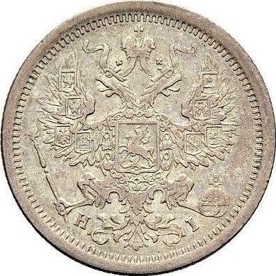 Аверс монеты - 20 копеек 1878 года СПБ HI - цена серебряной монеты - Россия, Александр II