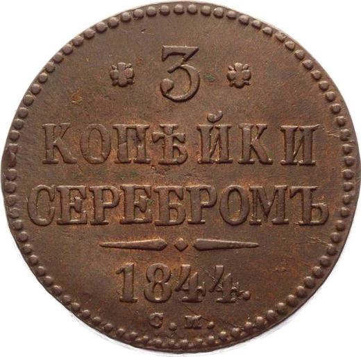 Reverso 3 kopeks 1844 СМ - valor de la moneda  - Rusia, Nicolás I