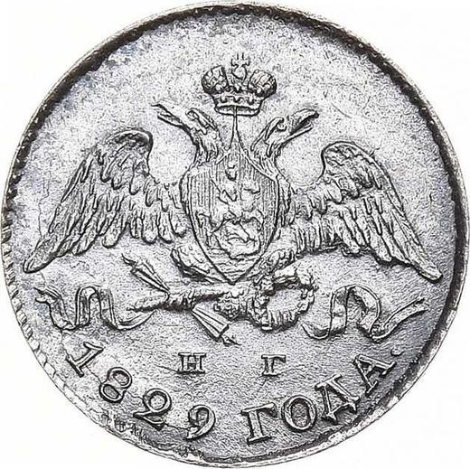 Obverse 5 Kopeks 1829 СПБ НГ "An eagle with lowered wings" - Silver Coin Value - Russia, Nicholas I