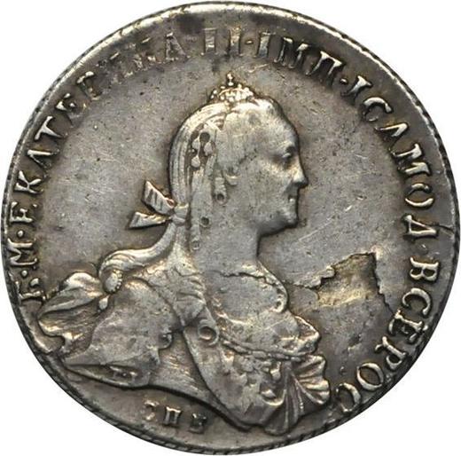 Avers Poltina (1/2 Rubel) 1773 СПБ ФЛ T.I. "Ohne Schal" - Silbermünze Wert - Rußland, Katharina II