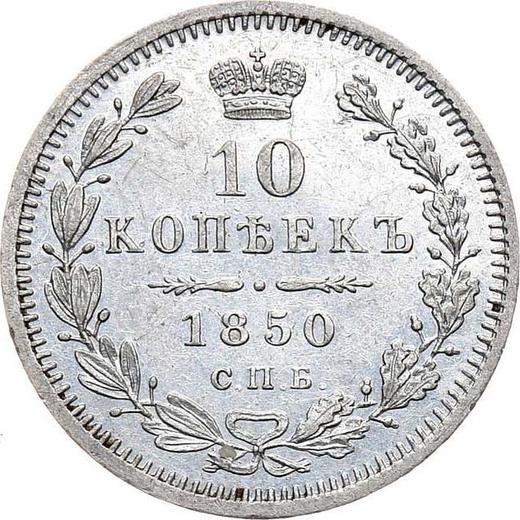 Reverse 10 Kopeks 1850 СПБ ПА "Eagle 1845-1848" - Silver Coin Value - Russia, Nicholas I