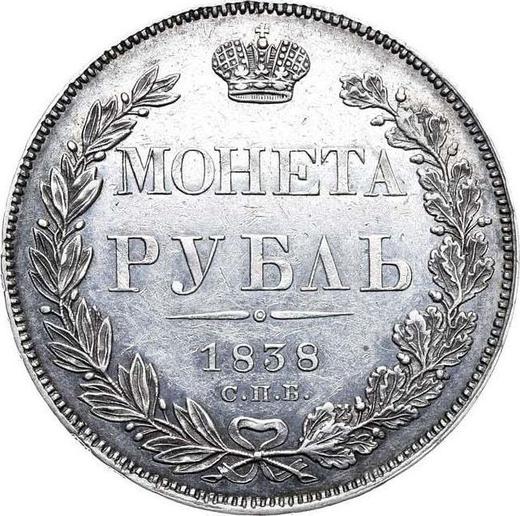 Реверс монеты - 1 рубль 1838 года СПБ НГ "Орел образца 1844 года" - цена серебряной монеты - Россия, Николай I