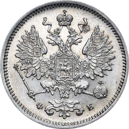 Аверс монеты - 15 копеек 1860 года СПБ ФБ "Особый орел" - цена серебряной монеты - Россия, Александр II