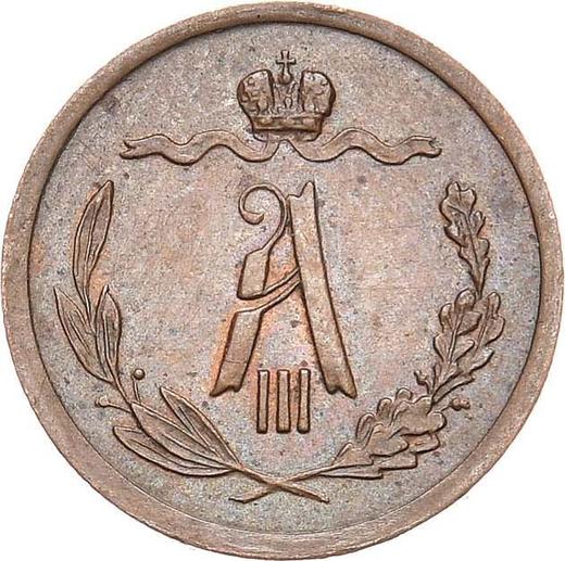 Anverso Medio kopek 1887 СПБ - valor de la moneda  - Rusia, Alejandro III