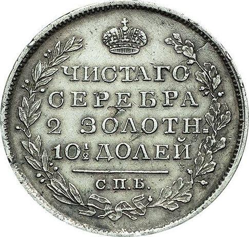 Reverso Poltina (1/2 rublo) 1819 СПБ ПС "Águila con alas levantadas" Corona ancha - valor de la moneda de plata - Rusia, Alejandro I
