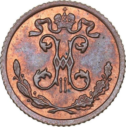 Аверс монеты - 1/4 копейки 1909 года СПБ - цена  монеты - Россия, Николай II