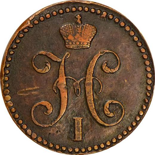 Awers monety - 2 kopiejki 1841 СМ - cena  monety - Rosja, Mikołaj I