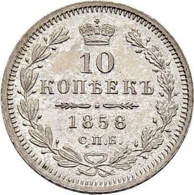 Reverso 10 kopeks 1858 СПБ ФБ - valor de la moneda de plata - Rusia, Alejandro II