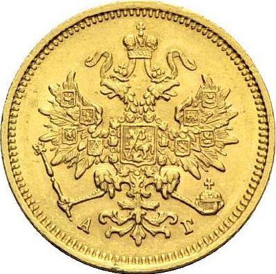 Аверс монеты - 3 рубля 1885 года СПБ АГ - цена золотой монеты - Россия, Александр III