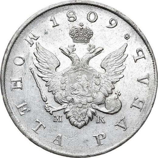 Аверс монеты - 1 рубль 1809 года СПБ МК - цена серебряной монеты - Россия, Александр I