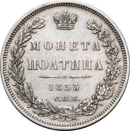 Rewers monety - Połtina (1/2 rubla) 1853 СПБ HI "Orzeł 1848-1858" Św. Jerzy w płaszczu - cena srebrnej monety - Rosja, Mikołaj I