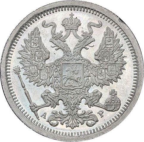 Аверс монеты - 20 копеек 1901 года СПБ АР - цена серебряной монеты - Россия, Николай II