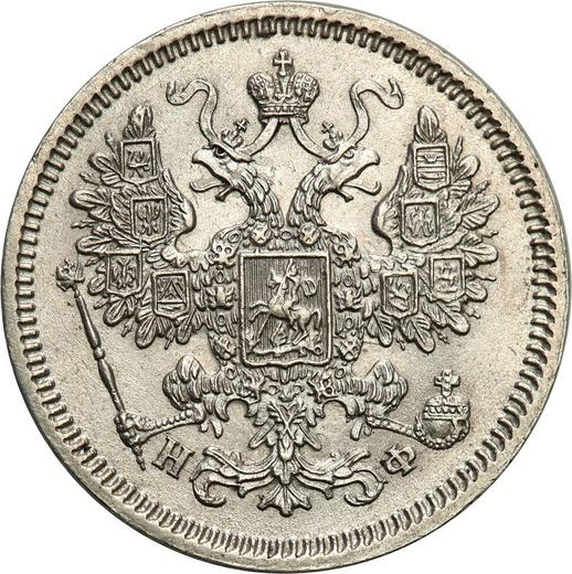 Rewers monety - 15 kopiejek 1865 СПБ НФ "Srebro próby 750" - cena srebrnej monety - Rosja, Aleksander II