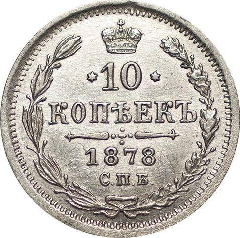 Reverso 10 kopeks 1878 СПБ НФ "Plata ley 500 (billón)" - valor de la moneda de plata - Rusia, Alejandro II