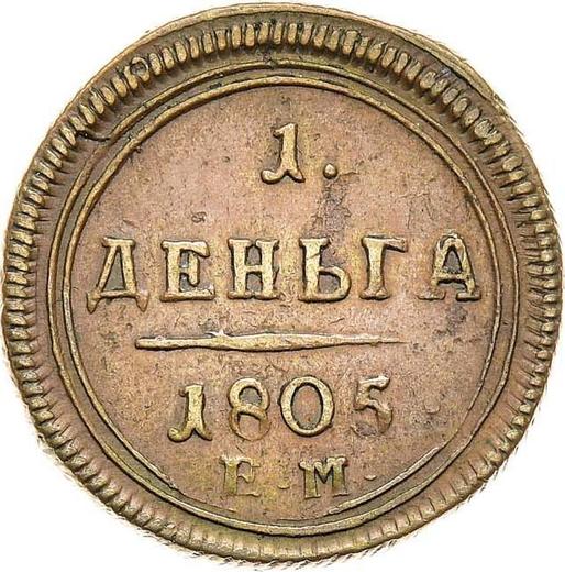 Rewers monety - Denga (1/2 kopiejki) 1805 ЕМ "Mennica Jekaterynburg" - cena  monety - Rosja, Aleksander I