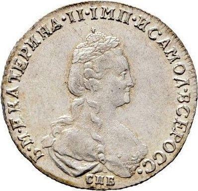 Awers monety - 20 kopiejek 1781 СПБ "ВСЕРОСС" - cena srebrnej monety - Rosja, Katarzyna II