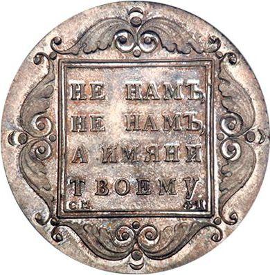 Reverso 1 rublo 1796 БМ СМ-ФЦ "Casa de moneda de banco" Reacuñación - valor de la moneda de plata - Rusia, Pablo I