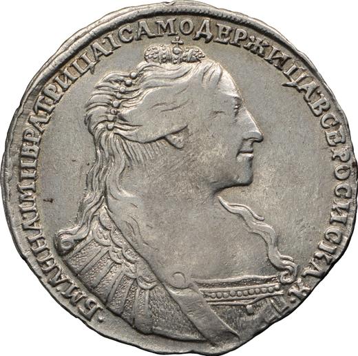 Аверс монеты - Полтина 1736 года "Тип 1735 года" Кулон из одной жемчужины - цена серебряной монеты - Россия, Анна Иоанновна