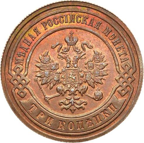 Аверс монеты - 3 копейки 1895 года СПБ - цена  монеты - Россия, Николай II