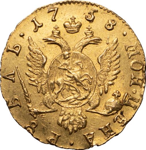 Реверс монеты - 1 рубль 1758 года - цена золотой монеты - Россия, Елизавета