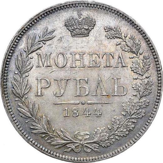 Reverse Rouble 1844 MW "Warsaw Mint" The eagle's tail is straight - Silver Coin Value - Russia, Nicholas I