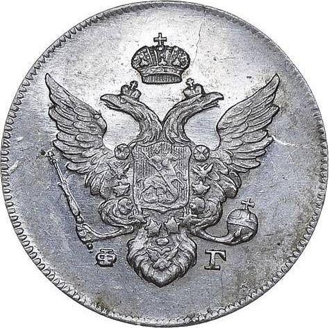 Anverso 10 kopeks 1810 СПБ ФГ - valor de la moneda de plata - Rusia, Alejandro I