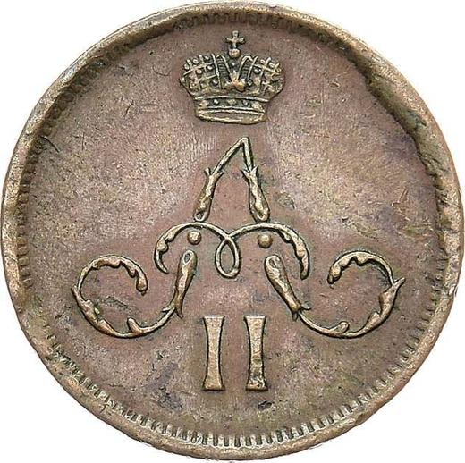 Obverse Denezka (1/2 Kopek) 1861 ЕМ "Yekaterinburg Mint" -  Coin Value - Russia, Alexander II