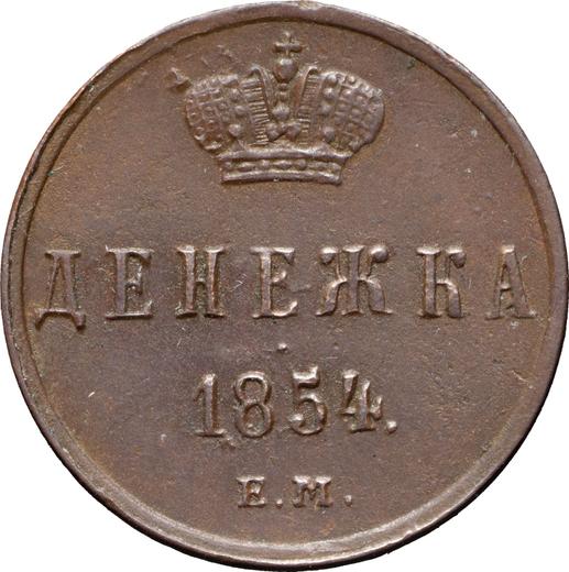 Reverso Denezhka 1854 ЕМ - valor de la moneda  - Rusia, Nicolás I