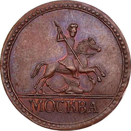 Anverso 1 kopek 1728 МОСКВА "MOSCÚ" más Reacuñación - valor de la moneda  - Rusia, Pedro II