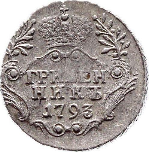 Rewers monety - Griwiennik (10 kopiejek) 1793 СПБ - cena srebrnej monety - Rosja, Katarzyna II